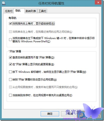 图片[6]-Win 8.1 简体中文、英文标准版、专业版、企业版32位、64位RTM正式版下载-ぷWen-One Man
