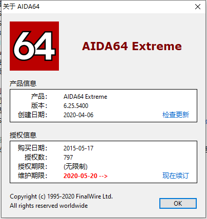 图片[1]-AIDA64 Extreme Edition注册码(许可证）-ぷWen-One Man