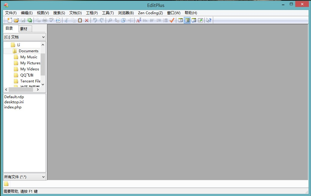 EditPlus 3.40.683 汉化注册版-ぷWen-One Man