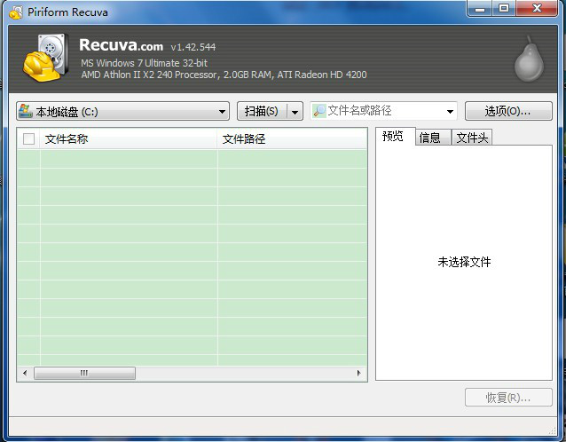 Recuva1.42超级强悍的数据恢复软件-ぷWen-One Man
